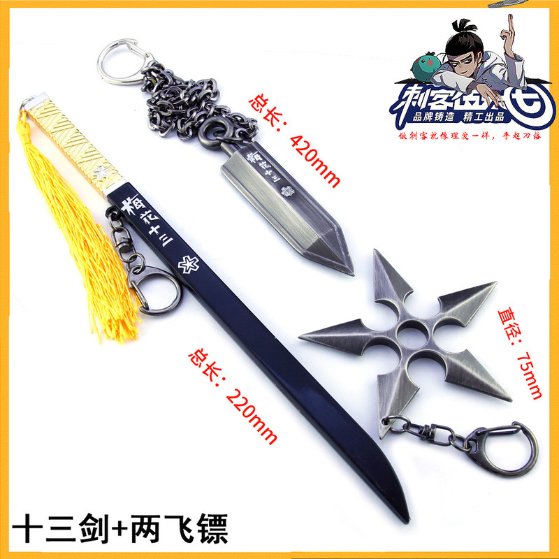 L Model-Assassin Weapon Peripheral Magic Knife Scissors Token Thirteen Darts Captain Jack Qingfeng Weapon Not Open Blade