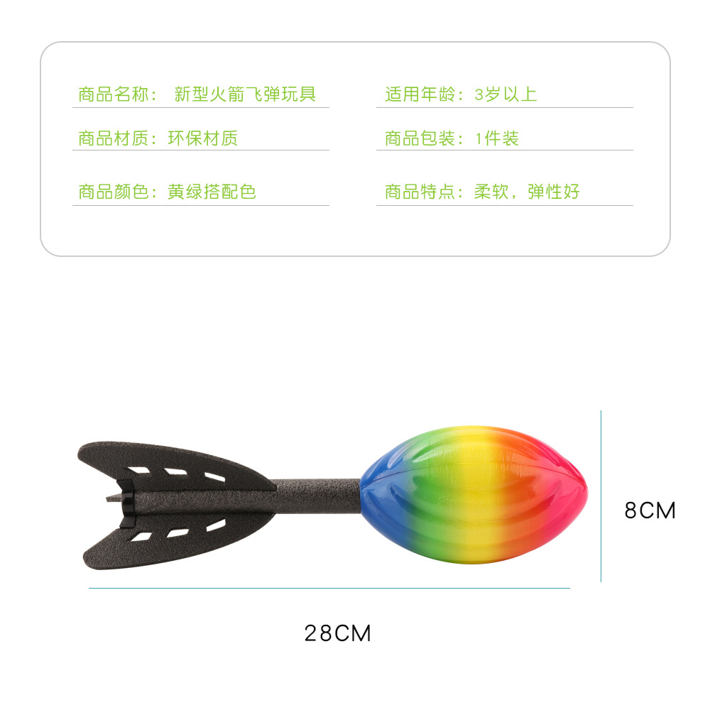 Pu Flying Bomb Environmental Protection Export Polyurethane Foam Rocket Outdoor Parent-Child Game Toy Rainbow Darts Wholesale