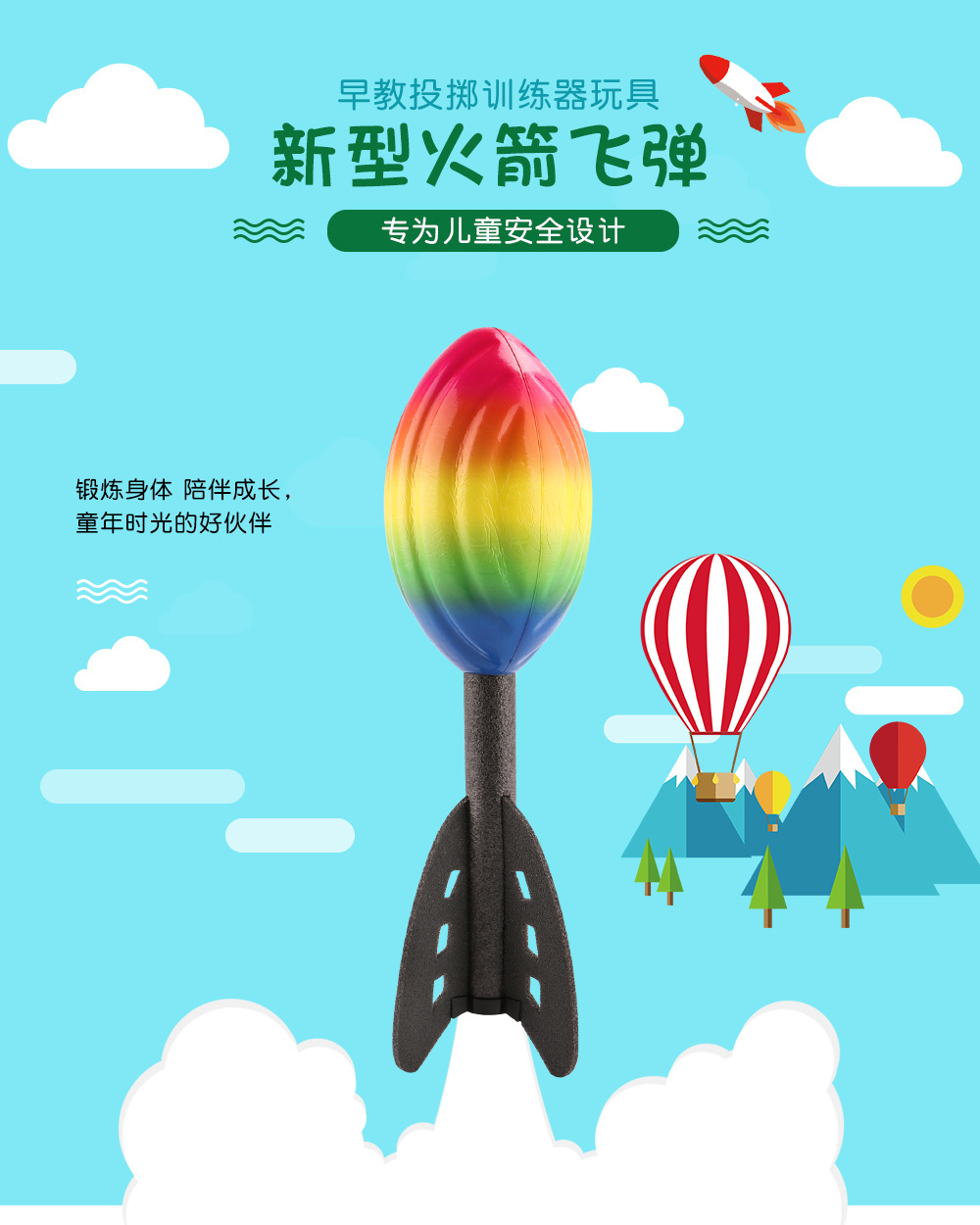 Pu Flying Bomb Environmental Protection Export Polyurethane Foam Rocket Outdoor Parent-Child Game Toy Rainbow Darts Wholesale