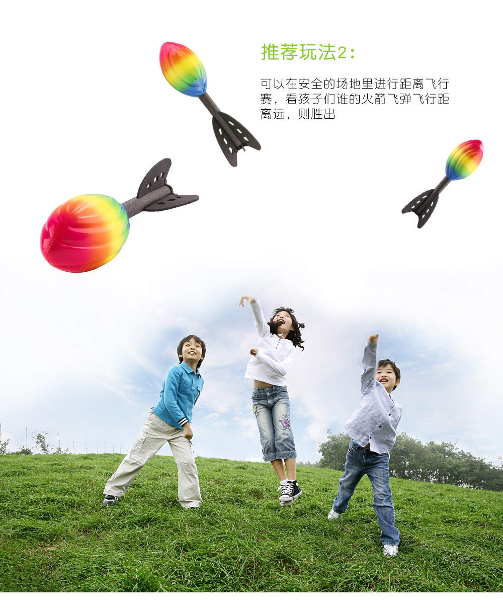 Pu Flying Bomb Environmental Protection Export Polyurethane Foam Rocket Outdoor Parent-Child Game Toy Rainbow Darts Wholesale