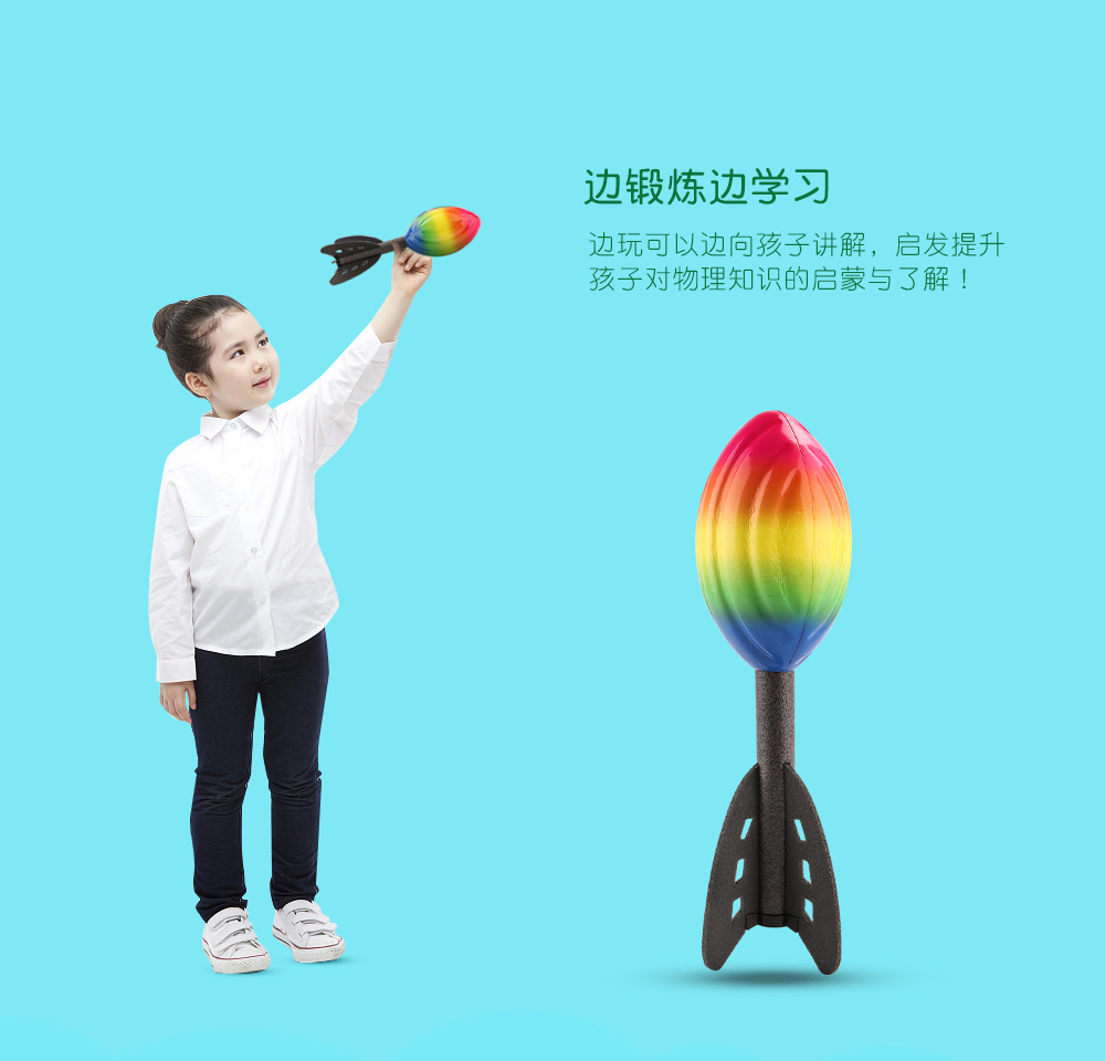 Pu Flying Bomb Environmental Protection Export Polyurethane Foam Rocket Outdoor Parent-Child Game Toy Rainbow Darts Wholesale