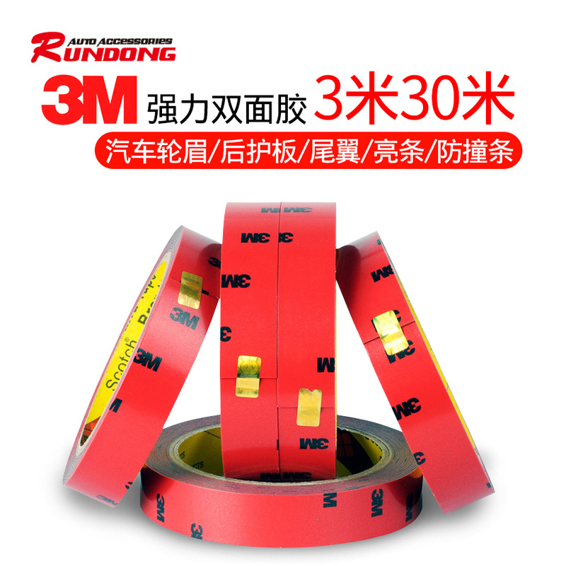 Double-Sided Adhesive Tape Strong Seamless Ultra-Thin Foam Sponge Waterproof and High Temperature Resistant Car Adhesive Tape