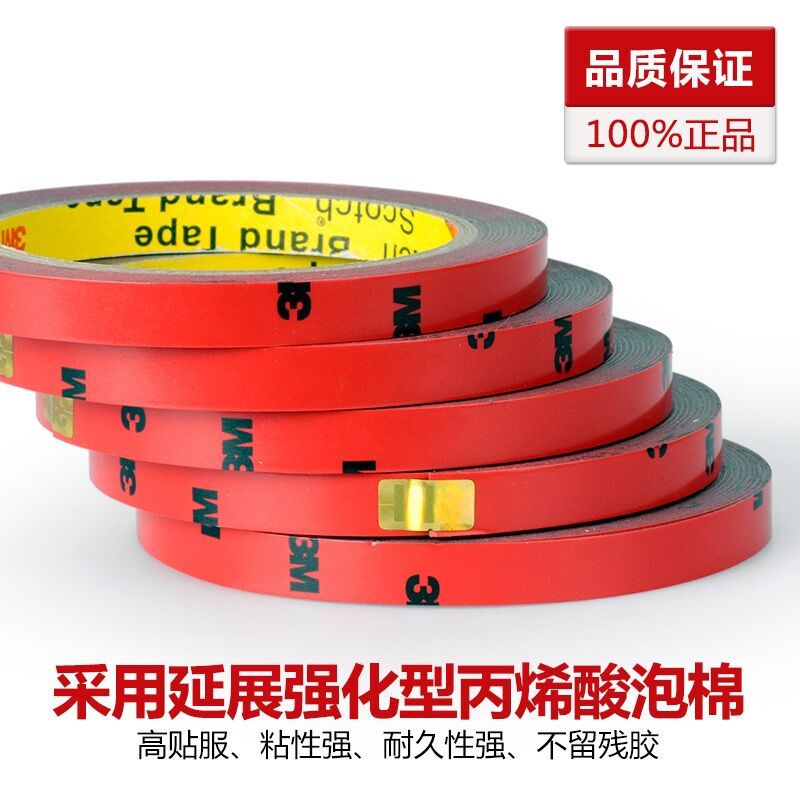 Double-Sided Adhesive Tape Strong Seamless Ultra-Thin Foam Sponge Waterproof and High Temperature Resistant Car Adhesive Tape