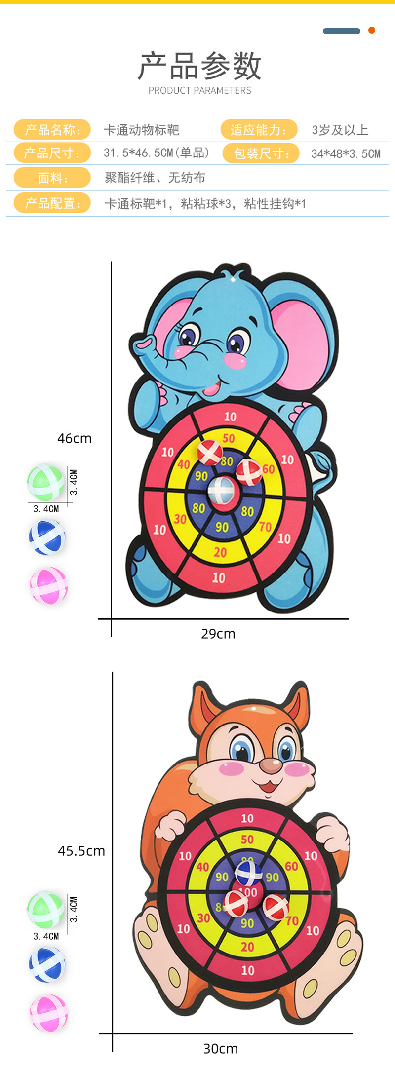4666 Children's Target Throwing Dart Plate Sticky Ball Self-Adhesive Plate Set Indoor Outdoor Educational Toys Darts 4666 Children's Target Throwing Dart Plate Sticky Ball Self-Adhesive Plate Set Indoor Outdoor Educational Toys Darts