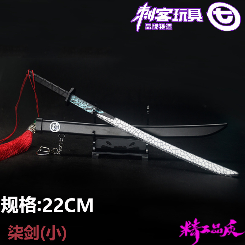 Wu Five Six Seven Luminous Magic Knife Thousand Blade Alloy Model 567 Sword Token Plum Blossom Thirteen Darts Scissors Wu Five Six Seven Luminous Magic Knife Thousand Blade Alloy Model 567 Sword Token Plum Blossom Thirteen Darts Scissors