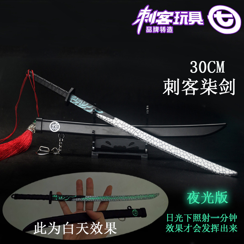 Wu Five Six Seven Luminous Magic Knife Thousand Blade Alloy Model 567 Sword Token Plum Blossom Thirteen Darts Scissors Wu Five Six Seven Luminous Magic Knife Thousand Blade Alloy Model 567 Sword Token Plum Blossom Thirteen Darts Scissors