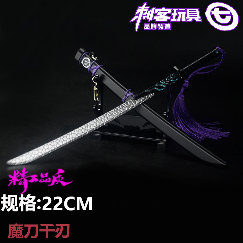 Wu Five Six Seven Luminous Magic Knife Thousand Blade Alloy Model 567 Sword Token Plum Blossom Thirteen Darts Scissors Wu Five Six Seven Luminous Magic Knife Thousand Blade Alloy Model 567 Sword Token Plum Blossom Thirteen Darts Scissors