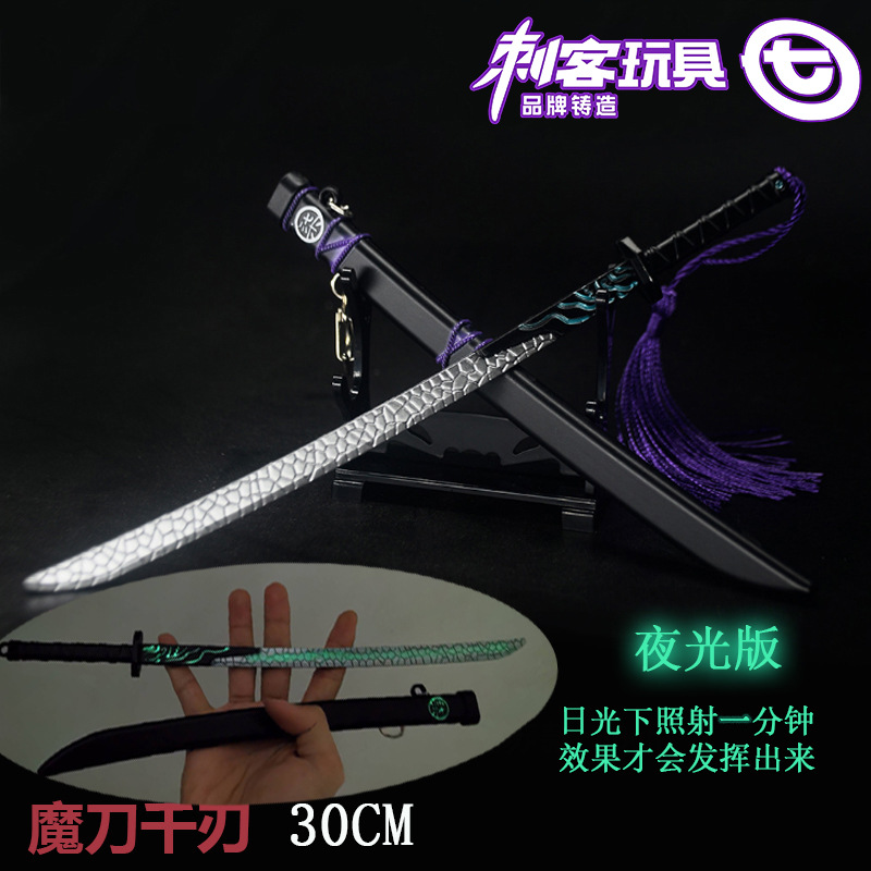 Wu Five Six Seven Luminous Magic Knife Thousand Blade Alloy Model 567 Sword Token Plum Blossom Thirteen Darts Scissors Wu Five Six Seven Luminous Magic Knife Thousand Blade Alloy Model 567 Sword Token Plum Blossom Thirteen Darts Scissors