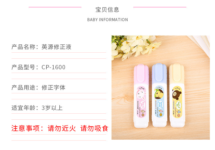 CP - 1660 correction fluid