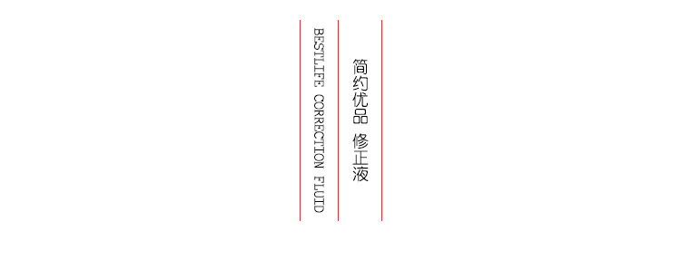 CP - 1708 correction fluid
