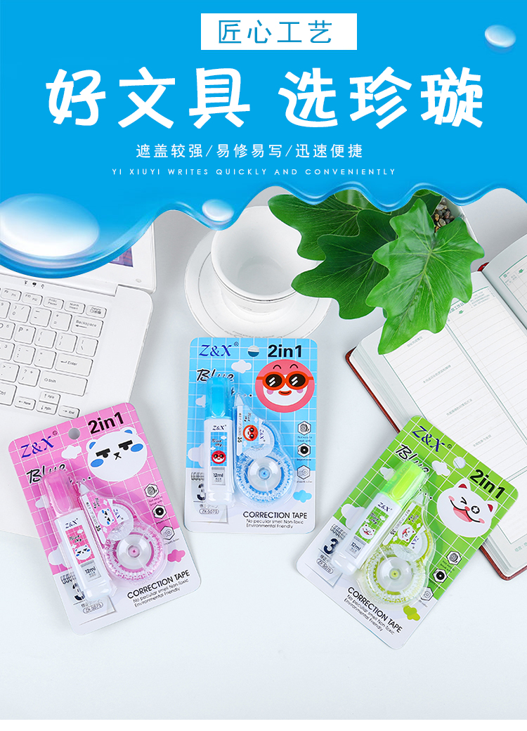 Cartoon environmental correction tape 2 in 1 set correction fluid students with creative office learning stationery Cartoon environmental correction tape 2 in 1 set correction fluid students with creative office learning stationery