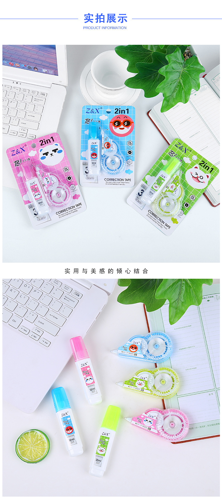 Cartoon environmental correction tape 2 in 1 set correction fluid students with creative office learning stationery Cartoon environmental correction tape 2 in 1 set correction fluid students with creative office learning stationery