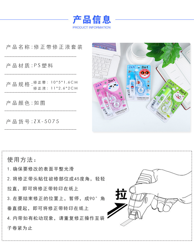 Cartoon environmental correction tape 2 in 1 set correction fluid students with creative office learning stationery Cartoon environmental correction tape 2 in 1 set correction fluid students with creative office learning stationery