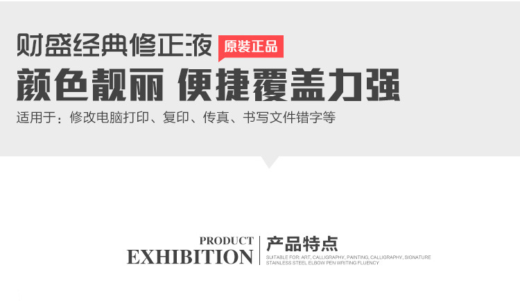 Creative stationery from Japan and South Korea lovely cartoon pattern correction fluid correction fluid environmental protection liquid Creative stationery from Japan and South Korea lovely cartoon pattern correction fluid correction fluid environmental protection liquid