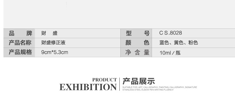 Creative stationery from Japan and South Korea lovely cartoon pattern correction fluid correction fluid environmental protection liquid Creative stationery from Japan and South Korea lovely cartoon pattern correction fluid correction fluid environmental protection liquid