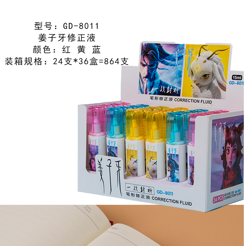 Hot Sale Correction Fluid Cartoon Environmental Protection Correction Pen Office School Supplies Error Correction Liqui Hot Sale Correction Fluid Cartoon Environmental Protection Correction Pen Office School Supplies Error Correction Liqui