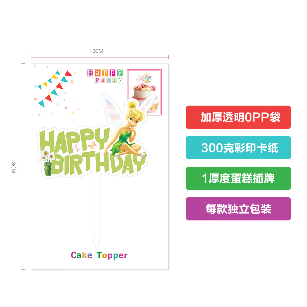 Cake Inserting Card Acrylic Color Printing Cartoon Princess Series Happy Birthday Party Gathering Baking Cake Decorations