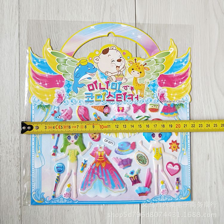 One Yuan Changing Stickers Children Cartoon Bubble Sticker Non-Stick Plastic Sticker Children Stickers Gift Gifts