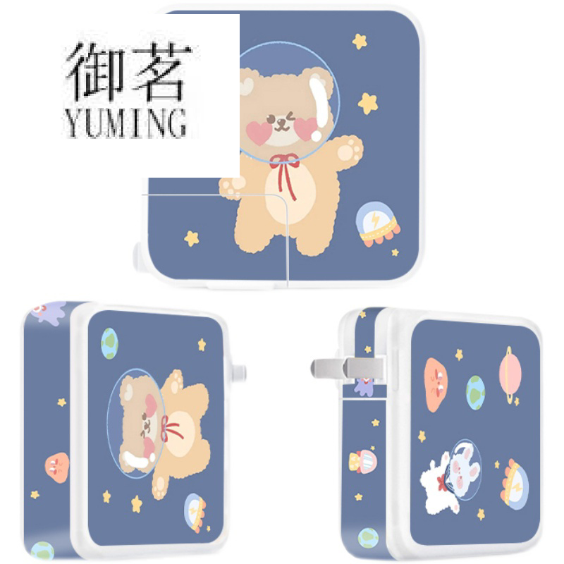 Suitable for Apple 30W Charging Plug Cute Cartoon Ultra-Thin Frosted All-Inclusive Film Color Film 3M Sticker Protective Film