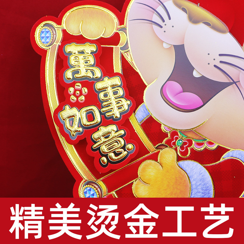 2022 Year of the Tiger Spring Festival Three-Dimensional Cartoon Lucky Word Door Sticker New Year Door Creative Zodiac Stickers Window Flower New Year Decoration