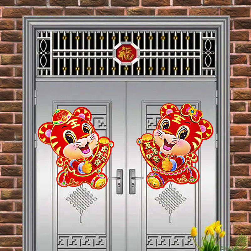 2022 Year of the Tiger Spring Festival Three-Dimensional Cartoon Lucky Word Door Sticker New Year Door Creative Zodiac Stickers Window Flower New Year Decoration