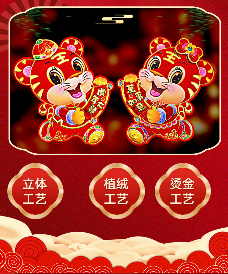 2022 Year of the Tiger Spring Festival Three-Dimensional Cartoon Lucky Word Door Sticker New Year Door Creative Zodiac Stickers Window Flower New Year Decoration 2022 Year of the Tiger Spring Festival Three-Dimensional Cartoon Lucky Word Door Sticker New Year Door Creative Zodiac Stickers Window Flower New Year Decoration