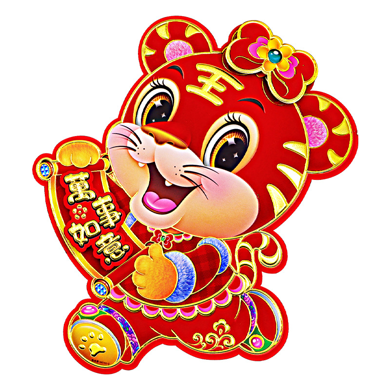 2022 Year of the Tiger Spring Festival Three-Dimensional Cartoon Lucky Word Door Sticker New Year Door Creative Zodiac Stickers Window Flower New Year Decoration