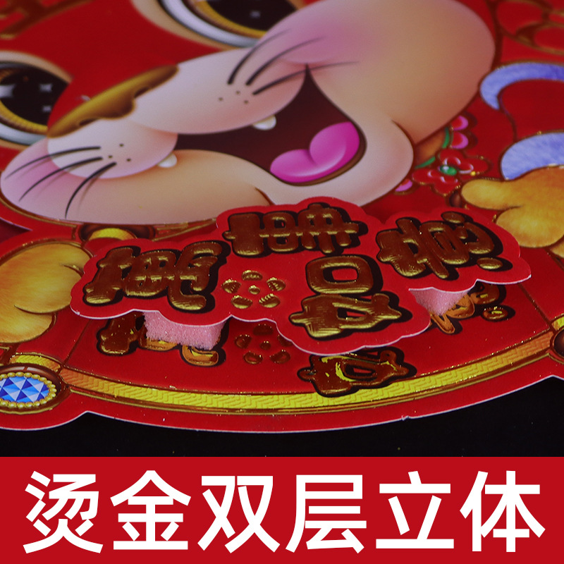 2022 Year of the Tiger Spring Festival Three-Dimensional Cartoon Lucky Word Door Sticker New Year Door Creative Zodiac Stickers Window Flower New Year Decoration