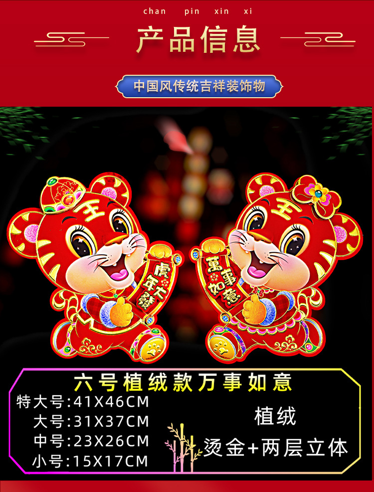 2022 Year of the Tiger Spring Festival Three-Dimensional Cartoon Lucky Word Door Sticker New Year Door Creative Zodiac Stickers Window Flower New Year Decoration 2022 Year of the Tiger Spring Festival Three-Dimensional Cartoon Lucky Word Door Sticker New Year Door Creative Zodiac Stickers Window Flower New Year Decoration