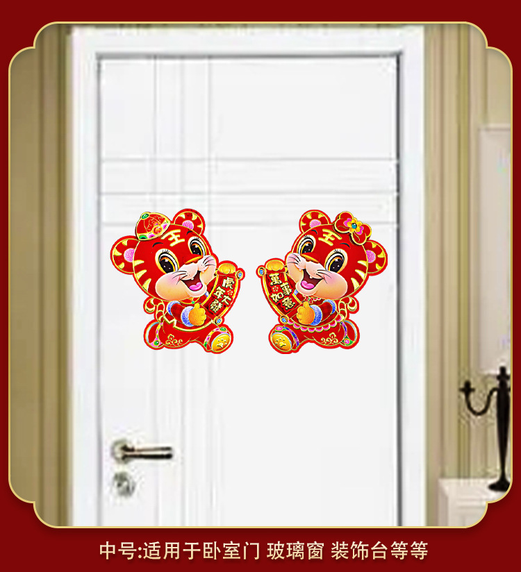 2022 Year of the Tiger Spring Festival Three-Dimensional Cartoon Lucky Word Door Sticker New Year Door Creative Zodiac Stickers Window Flower New Year Decoration 2022 Year of the Tiger Spring Festival Three-Dimensional Cartoon Lucky Word Door Sticker New Year Door Creative Zodiac Stickers Window Flower New Year Decoration