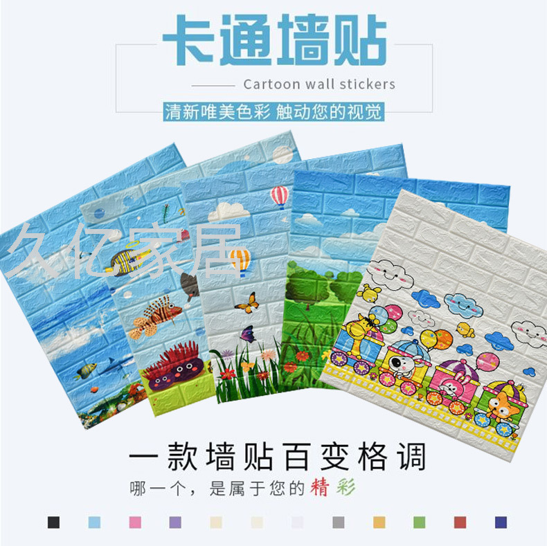 Self-Adhesive Cartoon Stickers 3D 3D Anti-Collision Foam Wall Sticker Warm Children's Room Kindergarten Bedroom Decorative Wallpaper Self-Adhesive Cartoon Stickers 3D 3D Anti-Collision Foam Wall Sticker Warm Children's Room Kindergarten Bedroom Decorative Wallpaper