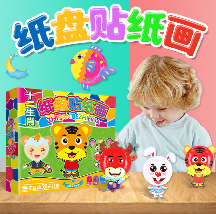 Children's Educational Toys Cartoon Animal DIY Paper Pallet Sticker Painting Kindergarten Creative Handmade Stickers Painting Stickers Children's Educational Toys Cartoon Animal DIY Paper Pallet Sticker Painting Kindergarten Creative Handmade Stickers Painting Stickers