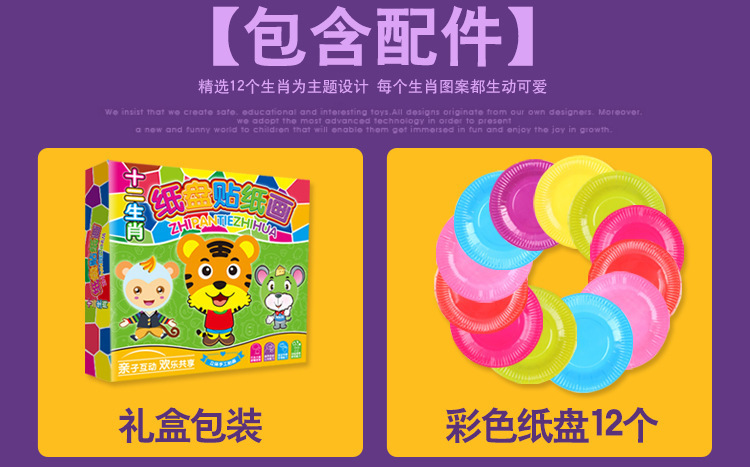 Children's Educational Toys Cartoon Animal DIY Paper Pallet Sticker Painting Kindergarten Creative Handmade Stickers Painting Stickers Children's Educational Toys Cartoon Animal DIY Paper Pallet Sticker Painting Kindergarten Creative Handmade Stickers Painting Stickers