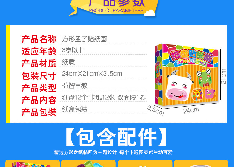 Children's Educational Toys Cartoon Animal DIY Paper Pallet Sticker Painting Kindergarten Creative Handmade Stickers Painting Stickers Children's Educational Toys Cartoon Animal DIY Paper Pallet Sticker Painting Kindergarten Creative Handmade Stickers Painting Stickers