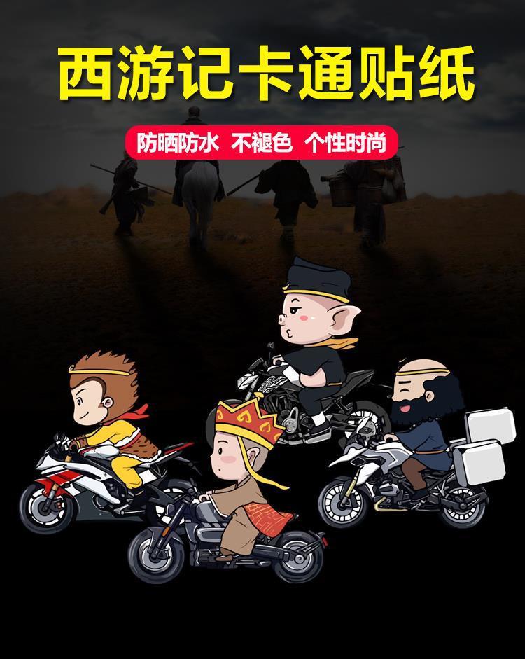 Automobile Sticker Bumper Stickers Paper Journey to the West Stickers Tang Monk Master Bumper Stickers Cover Scratches Stickers Motorcycle Battery Car Cartoon Car Stickers Bumper Stickers Automobile Sticker Bumper Stickers Paper Journey to the West Stickers Tang Monk Master Bumper Stickers Cover Scratches Stickers Motorcycle Battery Car Cartoon Car Stickers Bumper Stickers