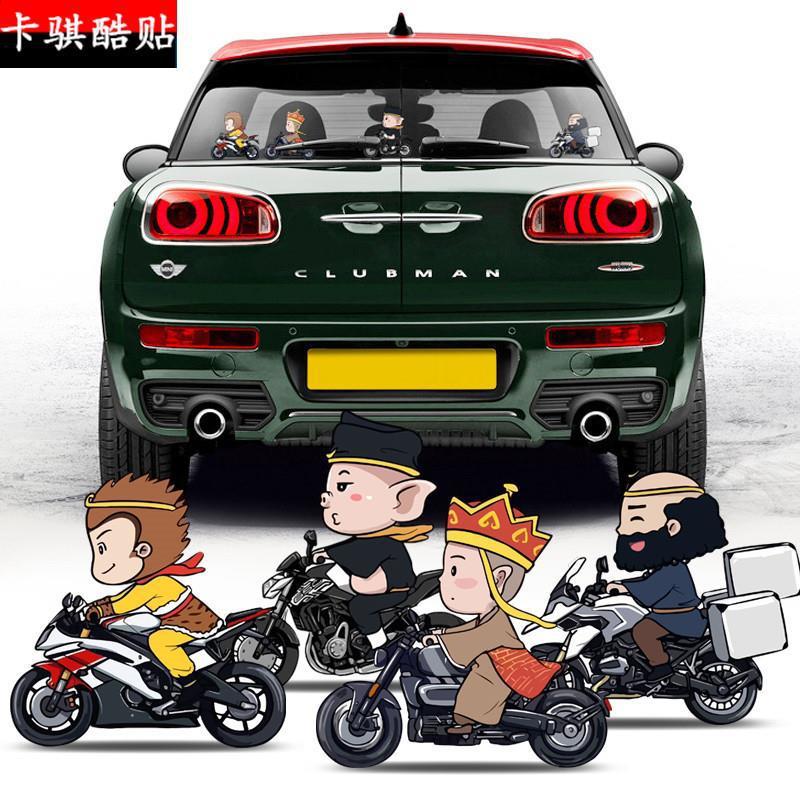 Automobile Sticker Bumper Stickers Paper Journey to the West Stickers Tang Monk Master Bumper Stickers Cover Scratches Stickers Motorcycle Battery Car Cartoon Car Stickers Bumper Stickers