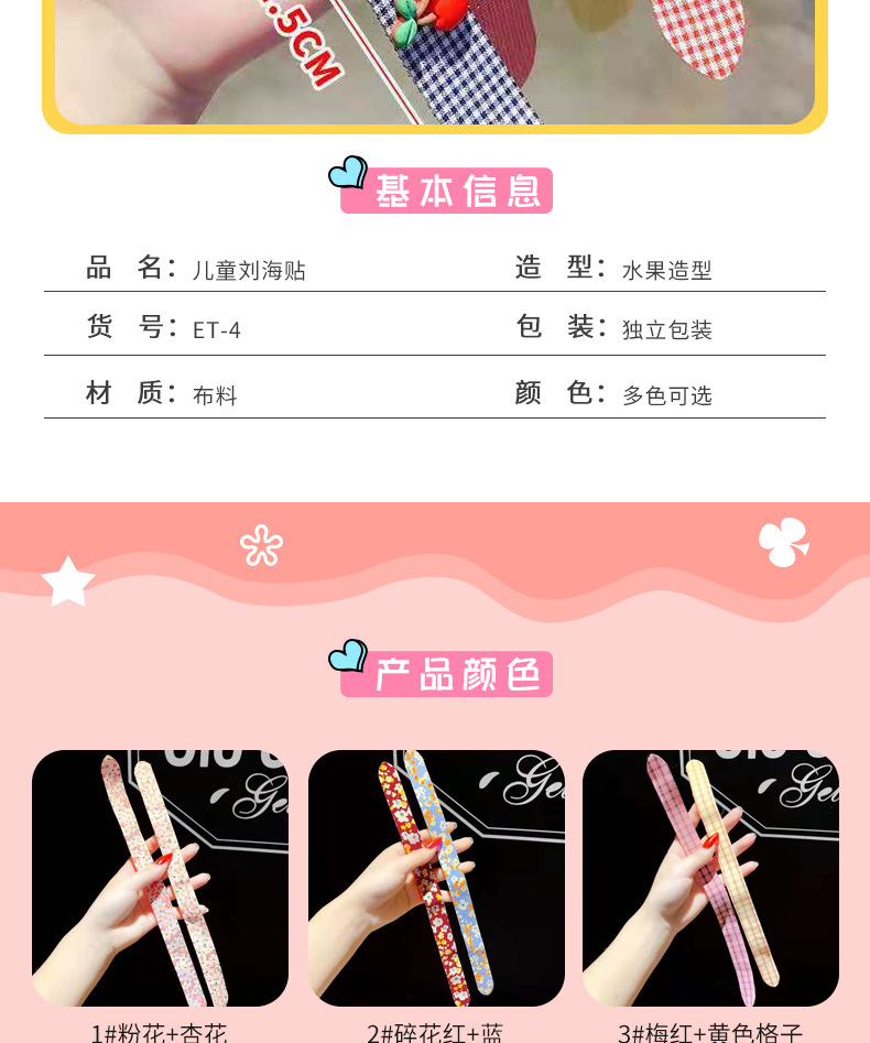 Summer Baby Cute Bang Sticker Children Hair Band Headband Cartoon Girl Broken Hair Hook and Loop Fasteners Hair Clips Hair Accessories Summer Baby Cute Bang Sticker Children Hair Band Headband Cartoon Girl Broken Hair Hook and Loop Fasteners Hair Clips Hair Accessories