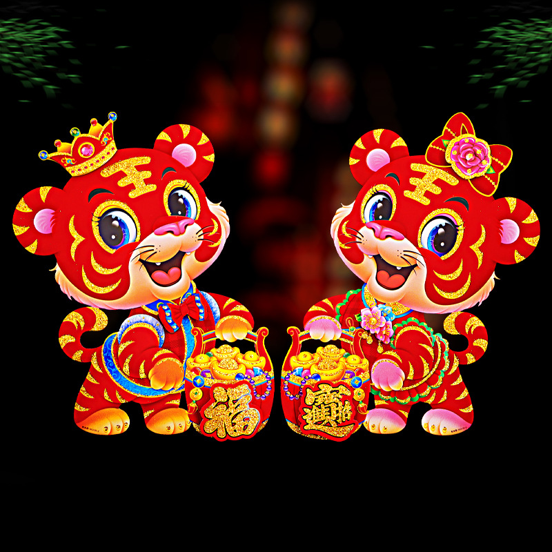 2022 Tiger Year Three-Dimensional Cartoon Chinese Zodiac Signs Door Sticker New Year Decoration Fu Character Window Flower Spring Festival and New Year&#039;s Day New Year Goods Wholesale