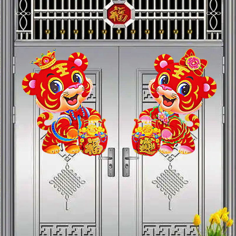2022 Tiger Year Three-Dimensional Cartoon Chinese Zodiac Signs Door Sticker New Year Decoration Fu Character Window Flower Spring Festival and New Year&#039;s Day New Year Goods Wholesale
