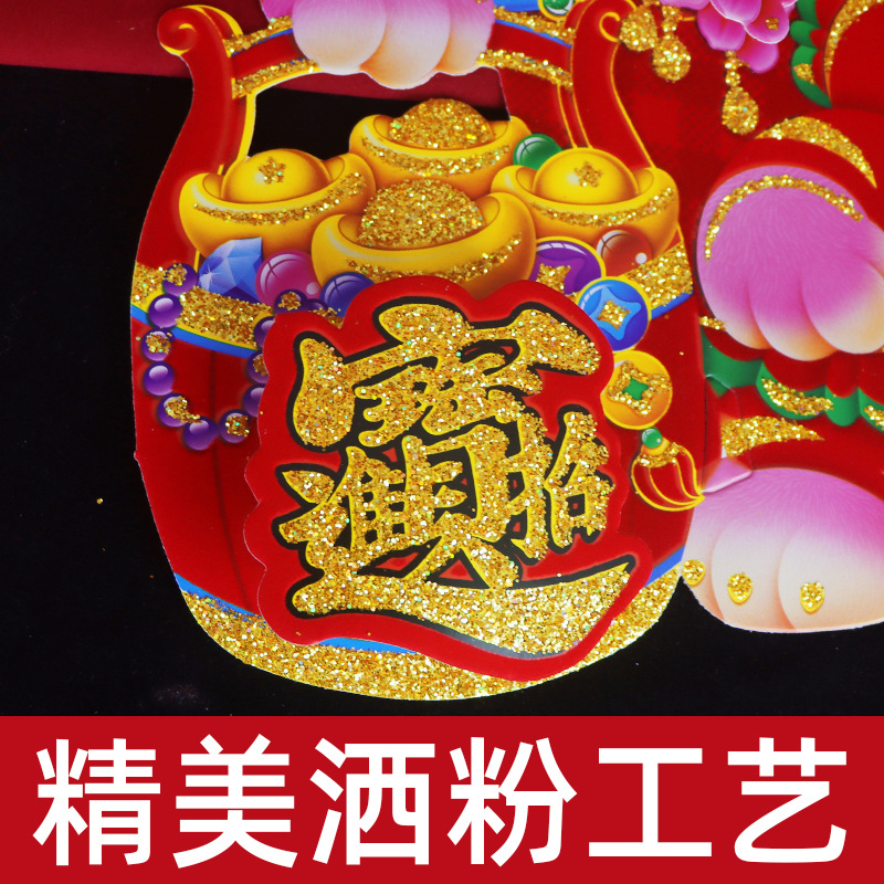 2022 Tiger Year Three-Dimensional Cartoon Chinese Zodiac Signs Door Sticker New Year Decoration Fu Character Window Flower Spring Festival and New Year&#039;s Day New Year Goods Wholesale