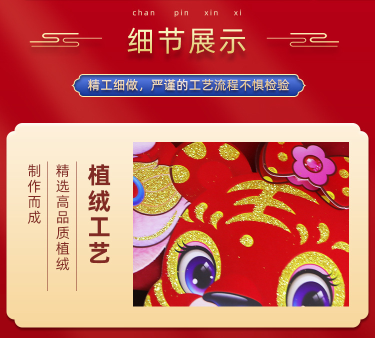 2022 Tiger Year Three-Dimensional Cartoon Chinese Zodiac Signs Door Sticker New Year Decoration Fu Character Window Flower Spring Festival and New Year's Day New Year Goods Wholesale 2022 Tiger Year Three-Dimensional Cartoon Chinese Zodiac Signs Door Sticker New Year Decoration Fu Character Window Flower Spring Festival and New Year's Day New Year Goods Wholesale