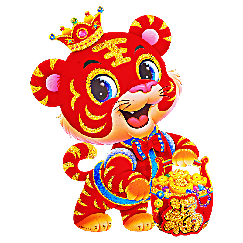 2022 Tiger Year Three-Dimensional Cartoon Chinese Zodiac Signs Door Sticker New Year Decoration Fu Character Window Flower Spring Festival and New Year&#039;s Day New Year Goods Wholesale