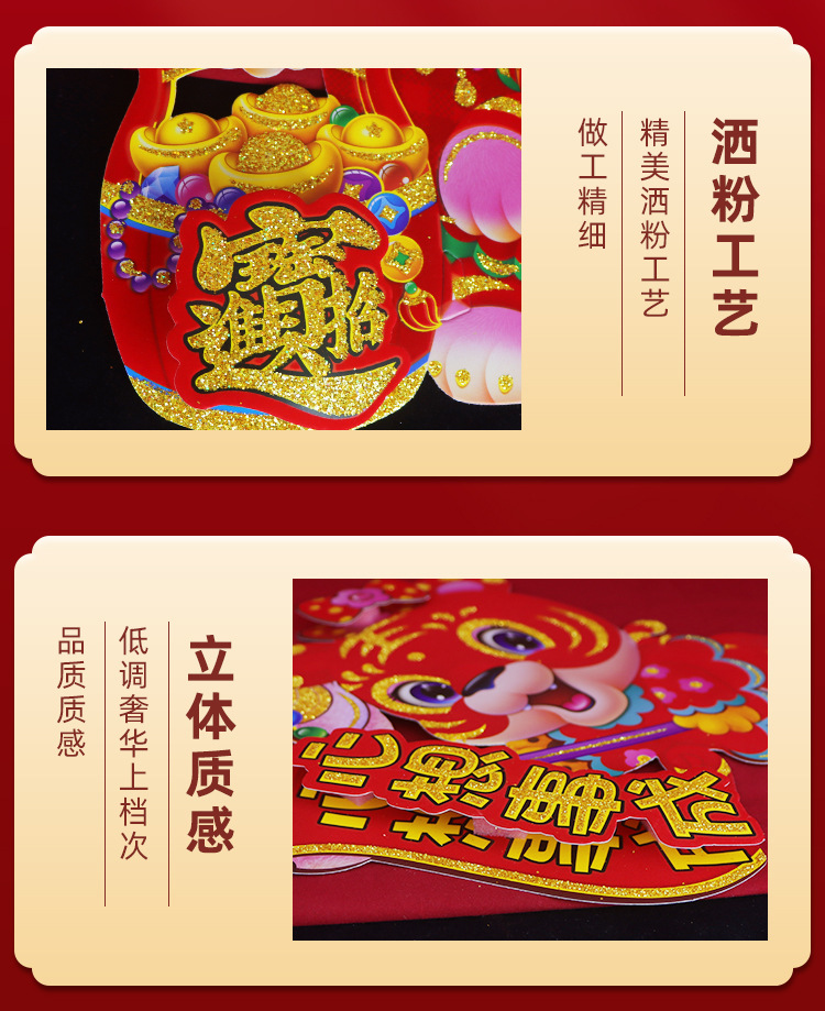 2022 Tiger Year Three-Dimensional Cartoon Chinese Zodiac Signs Door Sticker New Year Decoration Fu Character Window Flower Spring Festival and New Year's Day New Year Goods Wholesale 2022 Tiger Year Three-Dimensional Cartoon Chinese Zodiac Signs Door Sticker New Year Decoration Fu Character Window Flower Spring Festival and New Year's Day New Year Goods Wholesale