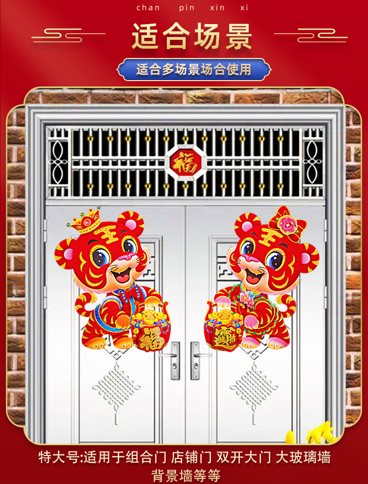 2022 Tiger Year Three-Dimensional Cartoon Chinese Zodiac Signs Door Sticker New Year Decoration Fu Character Window Flower Spring Festival and New Year's Day New Year Goods Wholesale 2022 Tiger Year Three-Dimensional Cartoon Chinese Zodiac Signs Door Sticker New Year Decoration Fu Character Window Flower Spring Festival and New Year's Day New Year Goods Wholesale