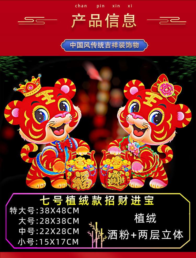 2022 Tiger Year Three-Dimensional Cartoon Chinese Zodiac Signs Door Sticker New Year Decoration Fu Character Window Flower Spring Festival and New Year's Day New Year Goods Wholesale 2022 Tiger Year Three-Dimensional Cartoon Chinese Zodiac Signs Door Sticker New Year Decoration Fu Character Window Flower Spring Festival and New Year's Day New Year Goods Wholesale