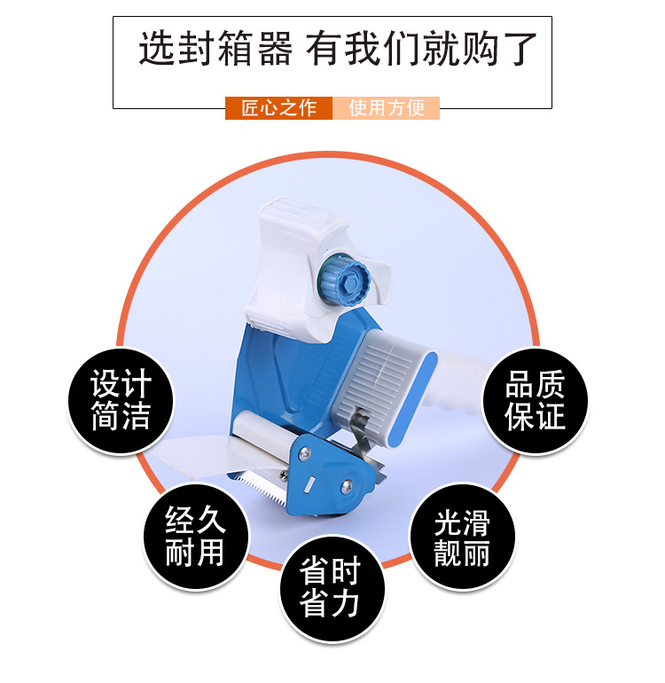Manufacturers supply jinsheng T15008 handle cutter tape sealing device wholesale Manufacturers supply jinsheng T15008 handle cutter tape sealing device wholesale