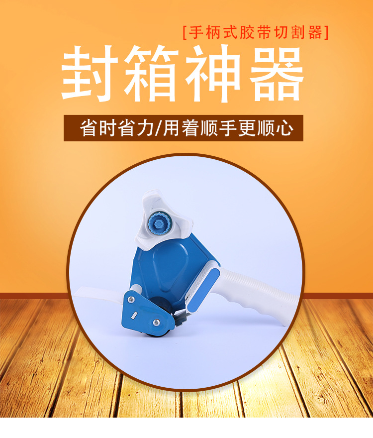 Manufacturers supply jinsheng T15008 handle cutter tape sealing device wholesale Manufacturers supply jinsheng T15008 handle cutter tape sealing device wholesale