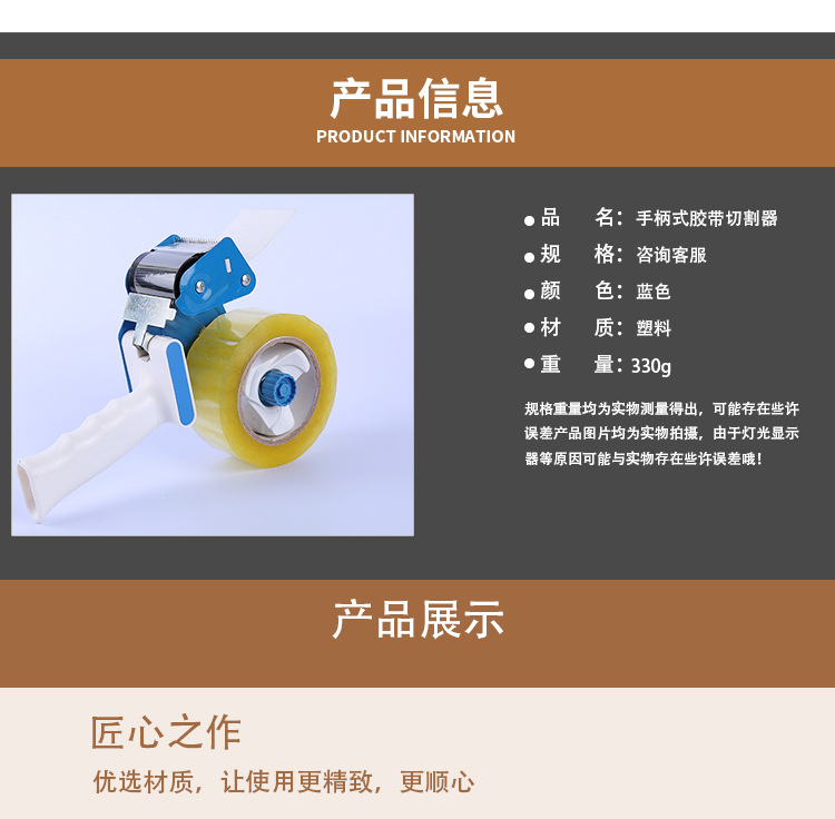 Manufacturers supply jinsheng T15008 handle cutter tape sealing device wholesale Manufacturers supply jinsheng T15008 handle cutter tape sealing device wholesale