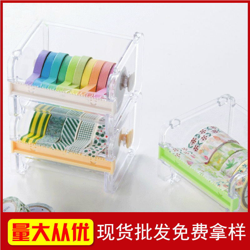 [Factory Direct Sales] Household Desk Tape Storage Box Cutter Office Stationery Storage Box Storage Box Multi-Purpose Tape Base