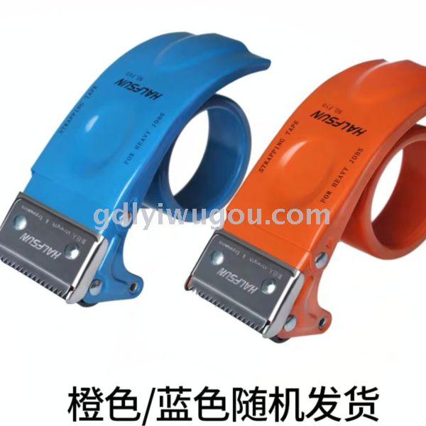 Sellotape cutter metal tape machine tape clip packing box sealer